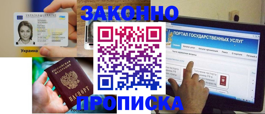 временная регистрация для всех в Усть-Джегуте