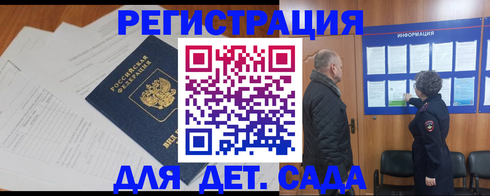 временная регистрация для всех в Усть-Джегуте