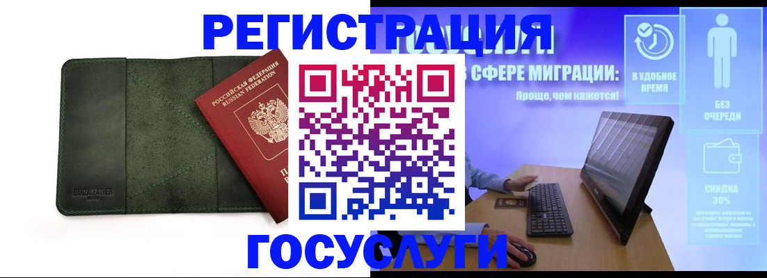 прописка для школы в Усть-Джегуте